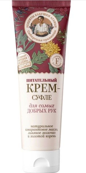 Изображение товара Крем-суфле для рук Питательный Сибирская травница 75мл Крем-суфле для рук Питательный Сибирская травница 75мл фотография