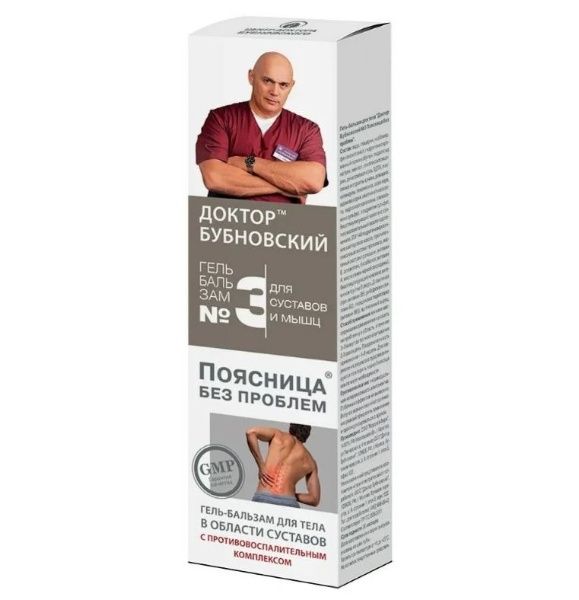 Изображение товара Гель-бальзам №3 для тела Поясница без проблем Доктор Бубновский 125мл Гель-бальзам №3 для тела Поясница без проблем Доктор Бубновский 125мл фотография