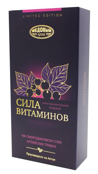 Изображение товара Сироп Сила витаминов на соке из Черной смородины Медовый край 250мл Сироп Сила витаминов на соке из Черной смородины Медовый край 250мл фотография