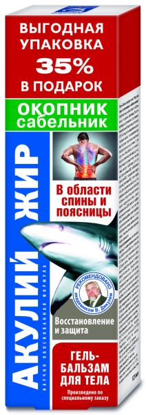 Изображение товара Акулий Жир окопник и сабельник гель-бальзам 125мл Акулий Жир окопник и сабельник гель-бальзам 125мл фотография