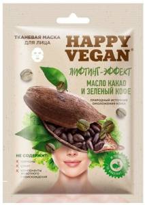 Маска для лица Happy Vegan тканевая Масло Какао и Зеленый кофе Лифтинг-эффект 25мл